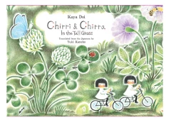 Brand new 🛒 Enchanted Lion Chirri & Chirra: In the Tall Grass ⭐